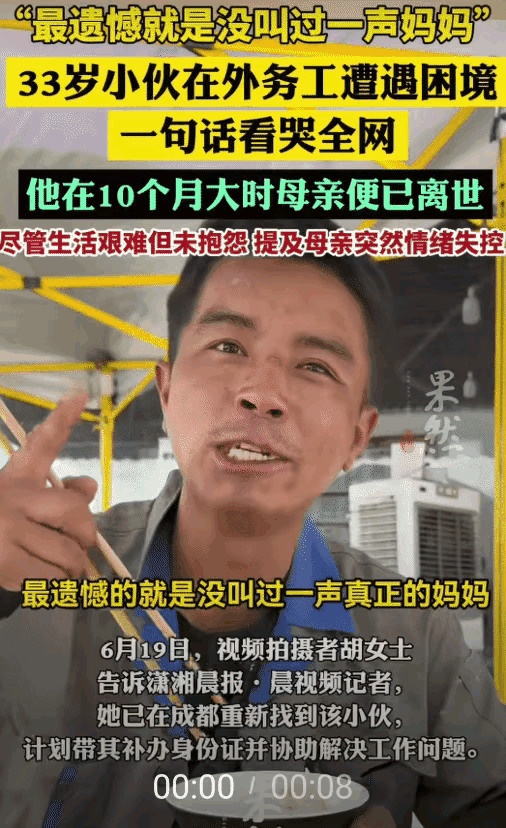 看哭了，33岁务工小伙行李被盗，全身上下只剩600元。当时一位好心女店主请他吃饭