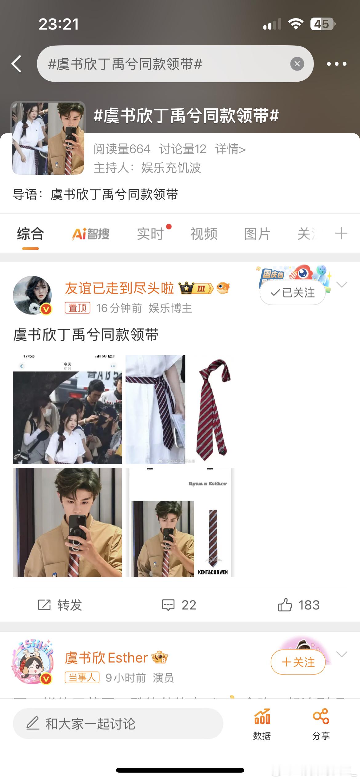 昨天晚上就做好了，就等着今天丁禹兮官宣是吧，我还能说什么，又火锅、又领带的….放