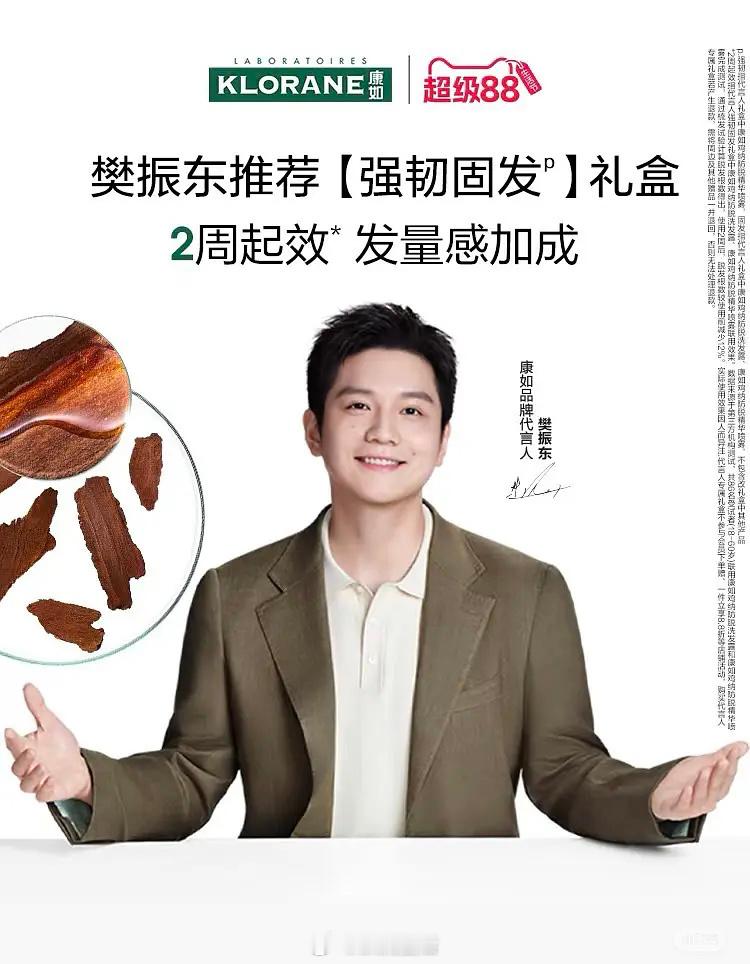 樊振东是商务价值最高的男运动员吧，感觉他一直宣新代言。[捂脸哭]​​​