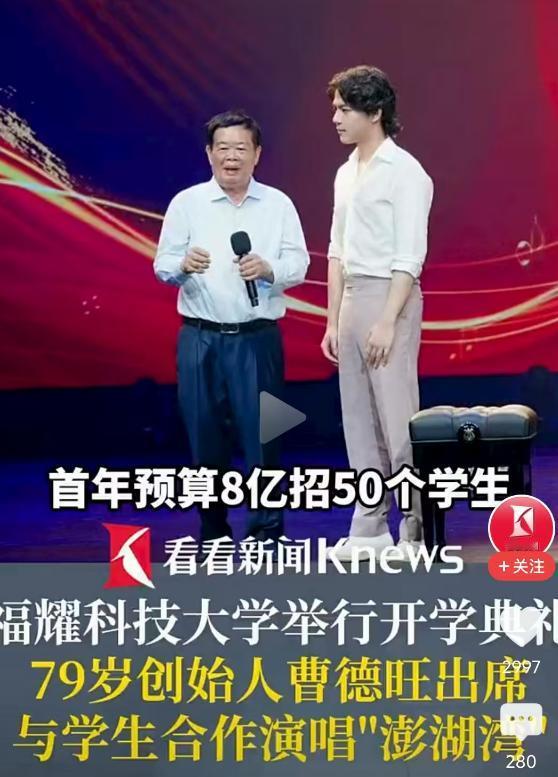 今年运气最好的人出现了，就是今年高考后冒着风险报名福耀大学的五十名学生们，直