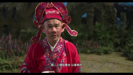 大话西游 猪八戒的八戒是什么意思 40