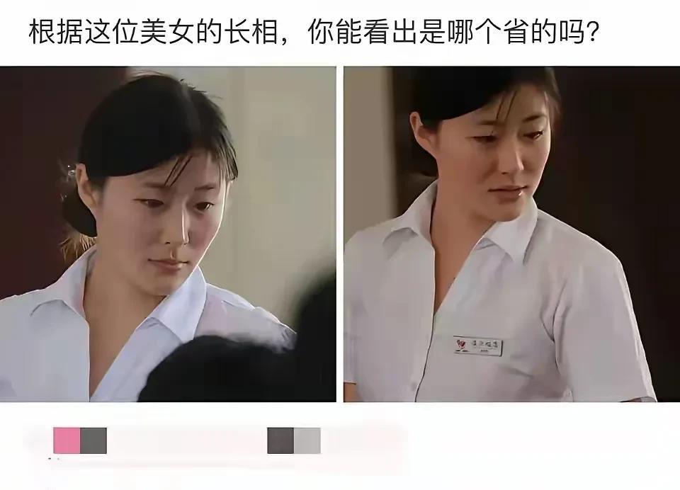 感觉有点像山东姑娘，高高大大的，脸形瘦削五官清晰[大笑]