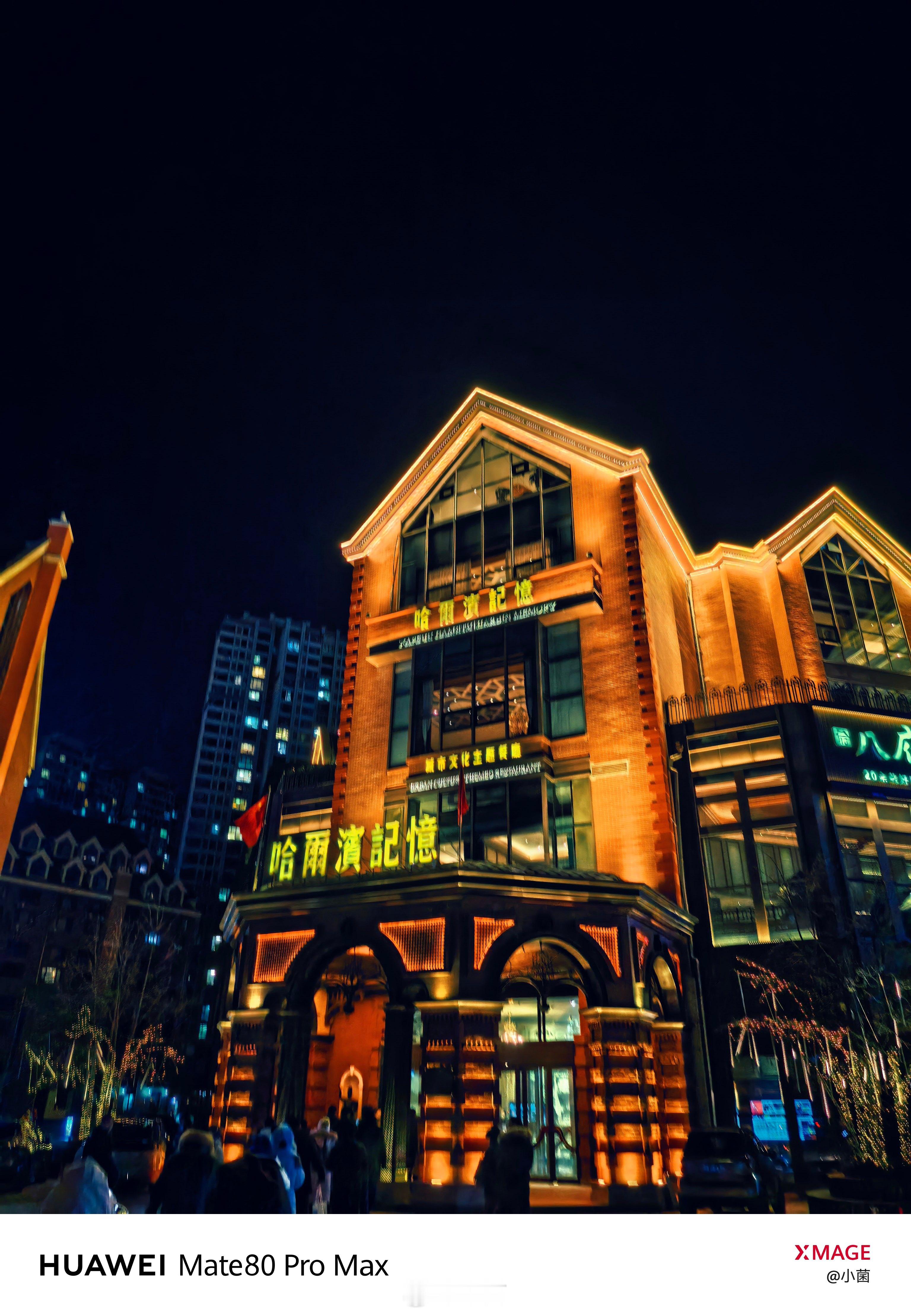 万千气象看龙江说真的，哈尔滨的底色不是冰雪，而是这种暖黄的记忆色。雕花窗棂后可