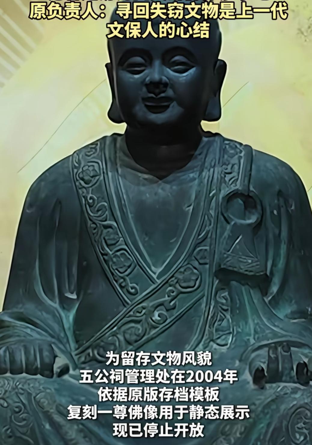 海口五公祠丢失的那尊佛，袖口是有铭文的，铭文为宋元民间楷书，因年代久远、铜锈侵蚀