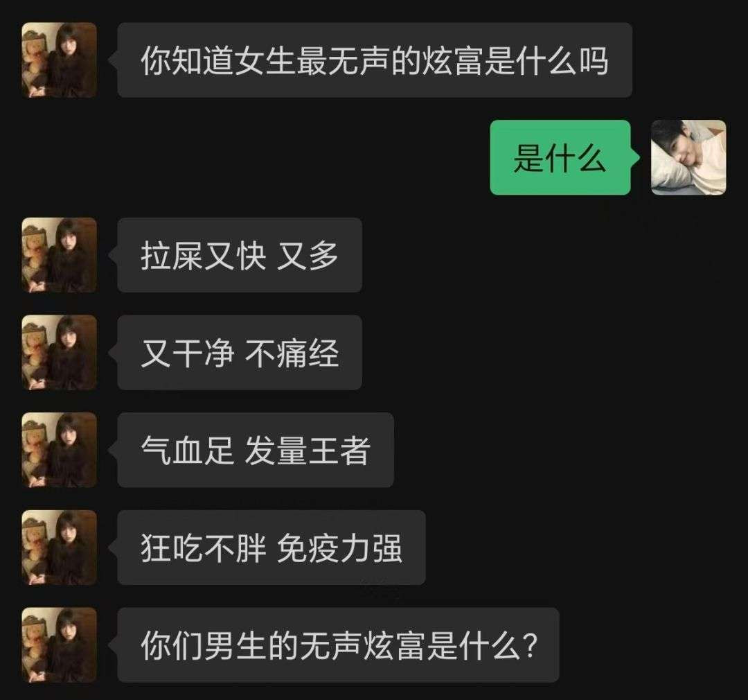 男生最无声的炫富是什么？[抠鼻]