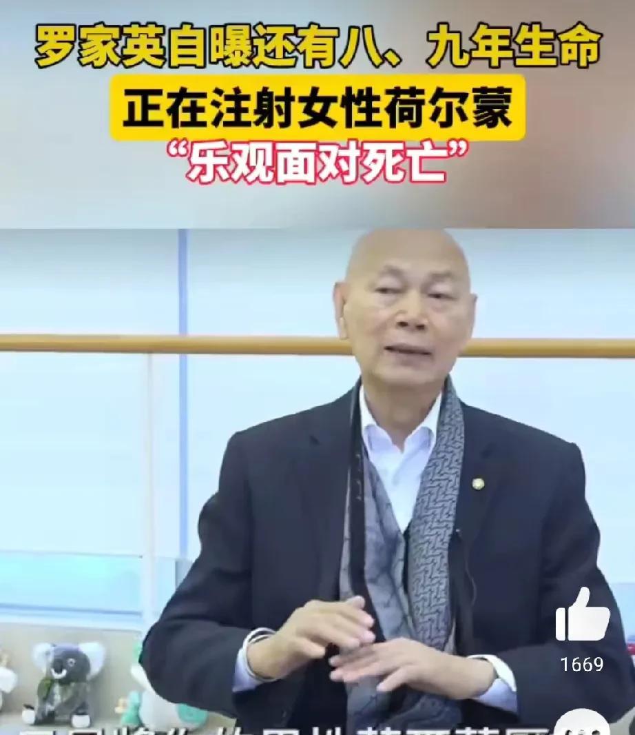 #罗家英自曝注射女性荷尔蒙#无儿无女，却把日子过成了最动人的模样。罗家英与汪明