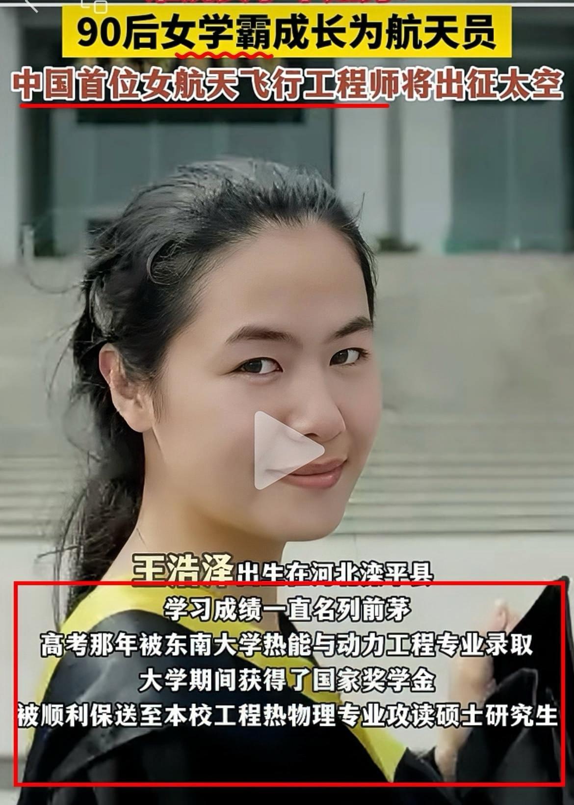 这位女航天员，真神了！起初我以为她不过和刘洋一样，是位普通女航天员，哪晓得她竟