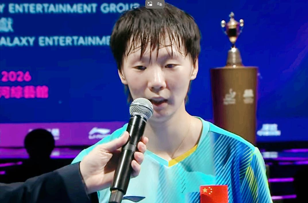 王曼昱打到数板子，4:2拿下桥本帆乃香，采访时，透露了赢球的秘密武器！记者问