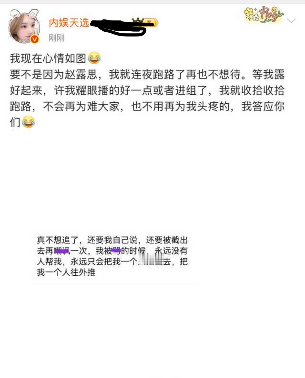 她咋啦？​​​
