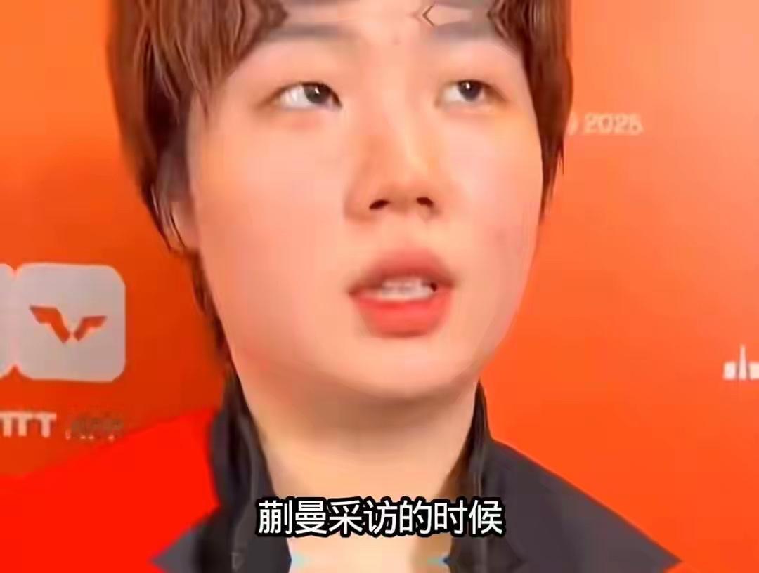 真是想不到，国乒重点培养的“黄金左手”蒯曼，采访中竟然说：不想打混双了！那么是
