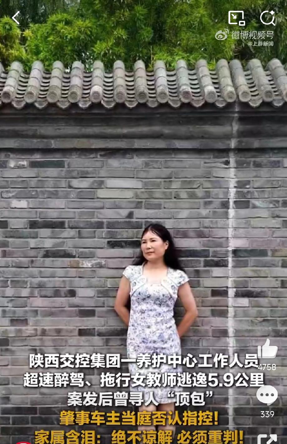 女教师被拖行致死细节：1、事发时女教师薛某是步行在回家路上，在非机动车道。