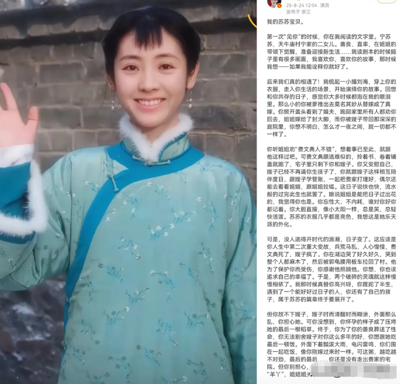 《生万物》大结局，邢菲发文告别可怜的苏苏，几点感慨:1.与苏苏相遇，演绎苏苏和