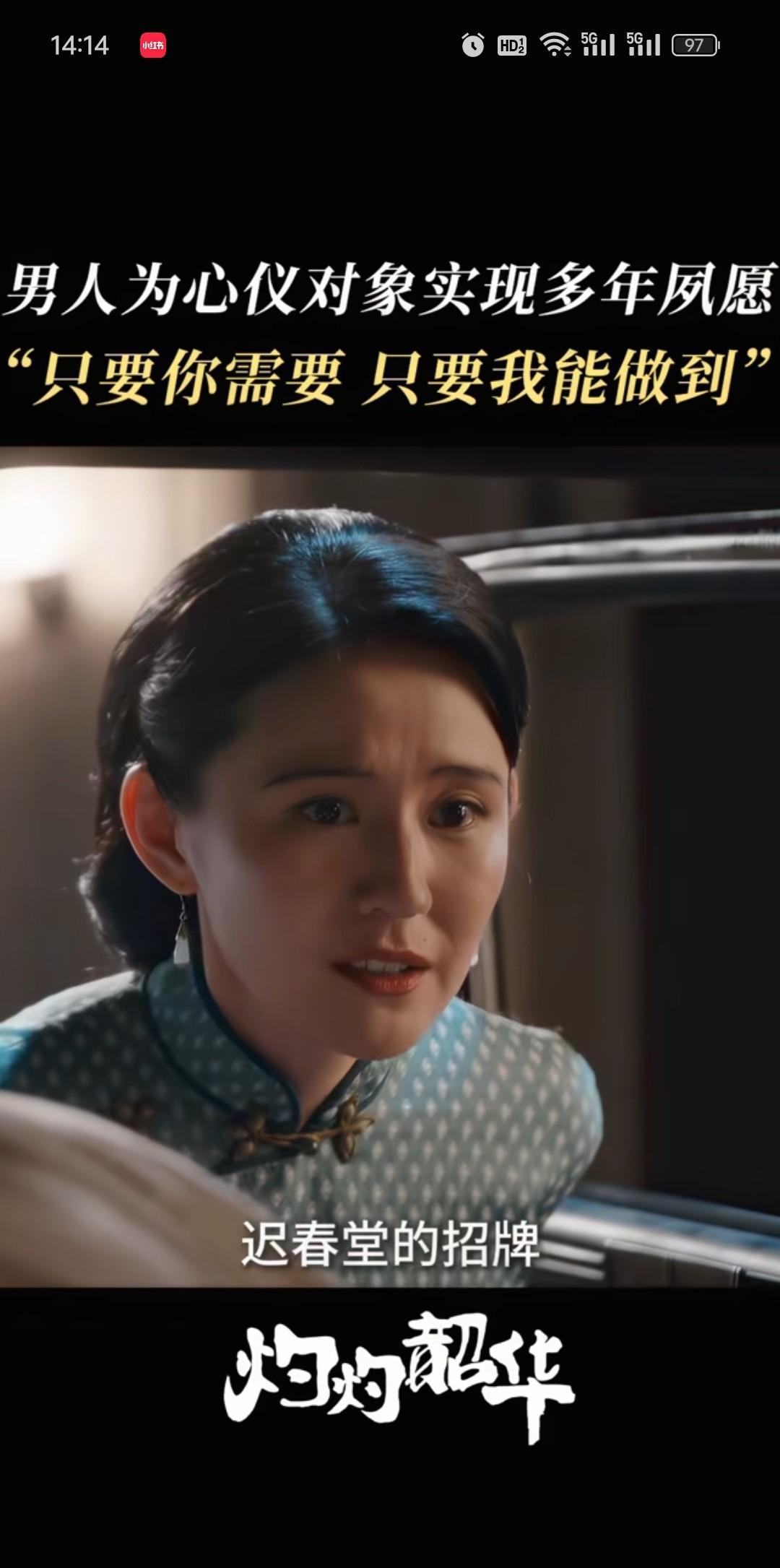 其实闻知秋真的很适合韶华。他对韶华真的好的无处可挑剔。韶华之前跟他说过，她特别