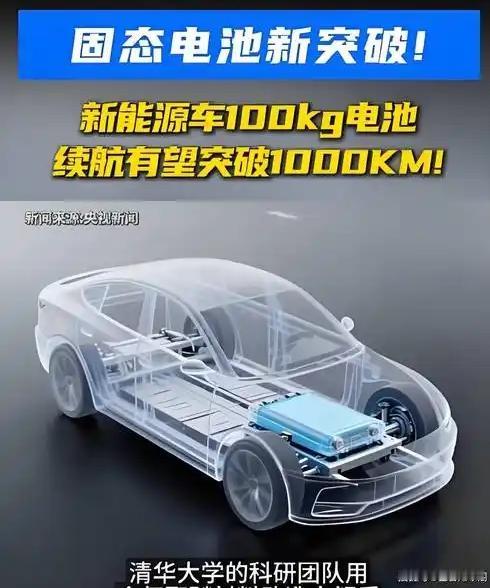 固态电池，2027年会不会是爆发年。比亚迪已下线60Ah全固态电池，计划202