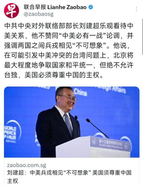 只能说是一如既往！新加坡联合早报7月4日也关注到中联部部长刘建超的重要讲话。联合