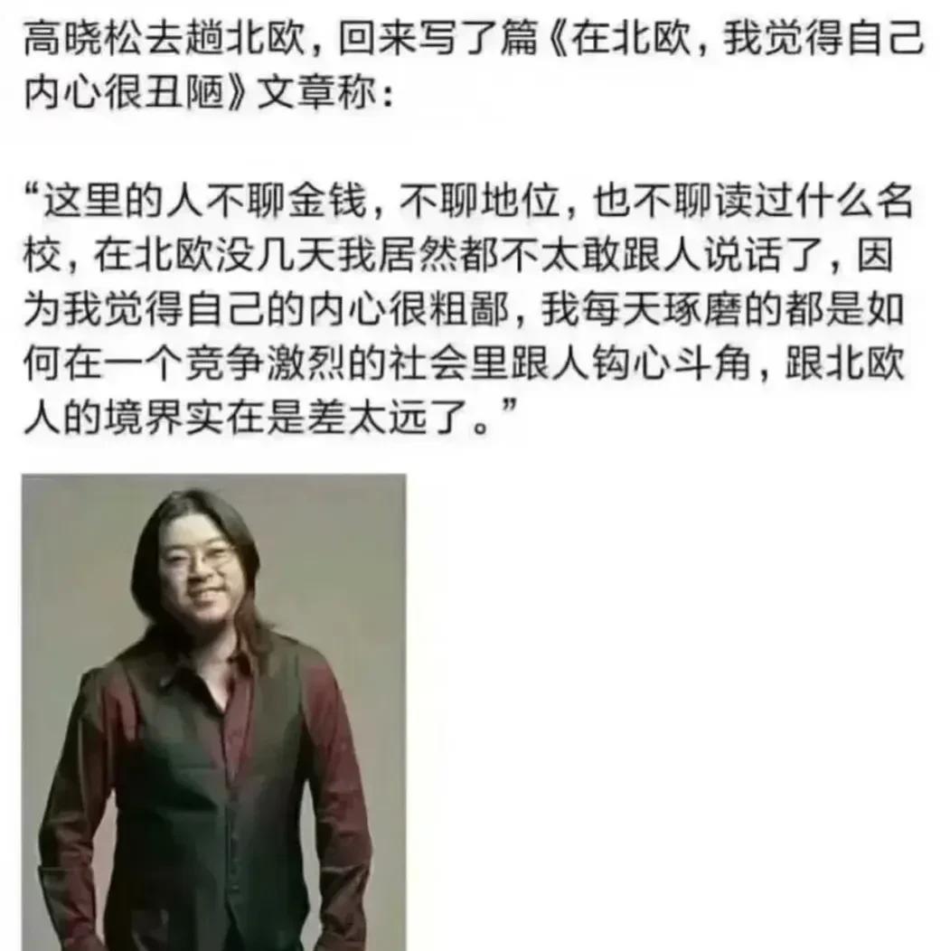 其实我就有一个问题没搞懂，既然在他眼里北欧那么好，这位姓高的美国籍老师为啥一年四