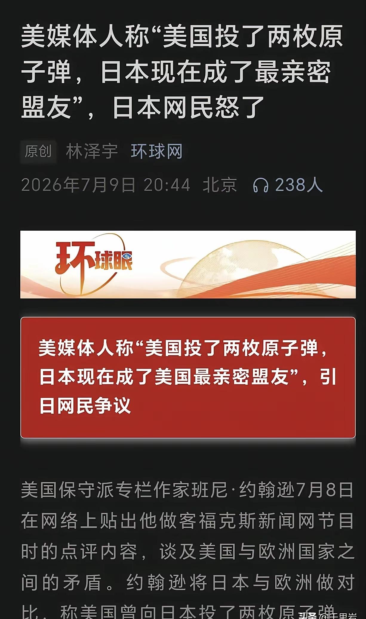 日本网民暴怒？美国媒体说了实话，日本网友的脸挂不住了。​​​