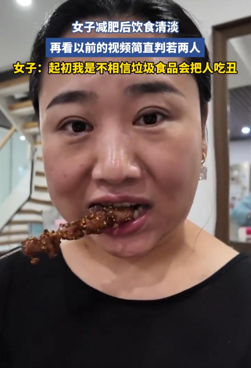 辽宁，一女子总觉得身材胖不好看，索性戒掉各类零食开始减肥，而当她减肥成功后再回看