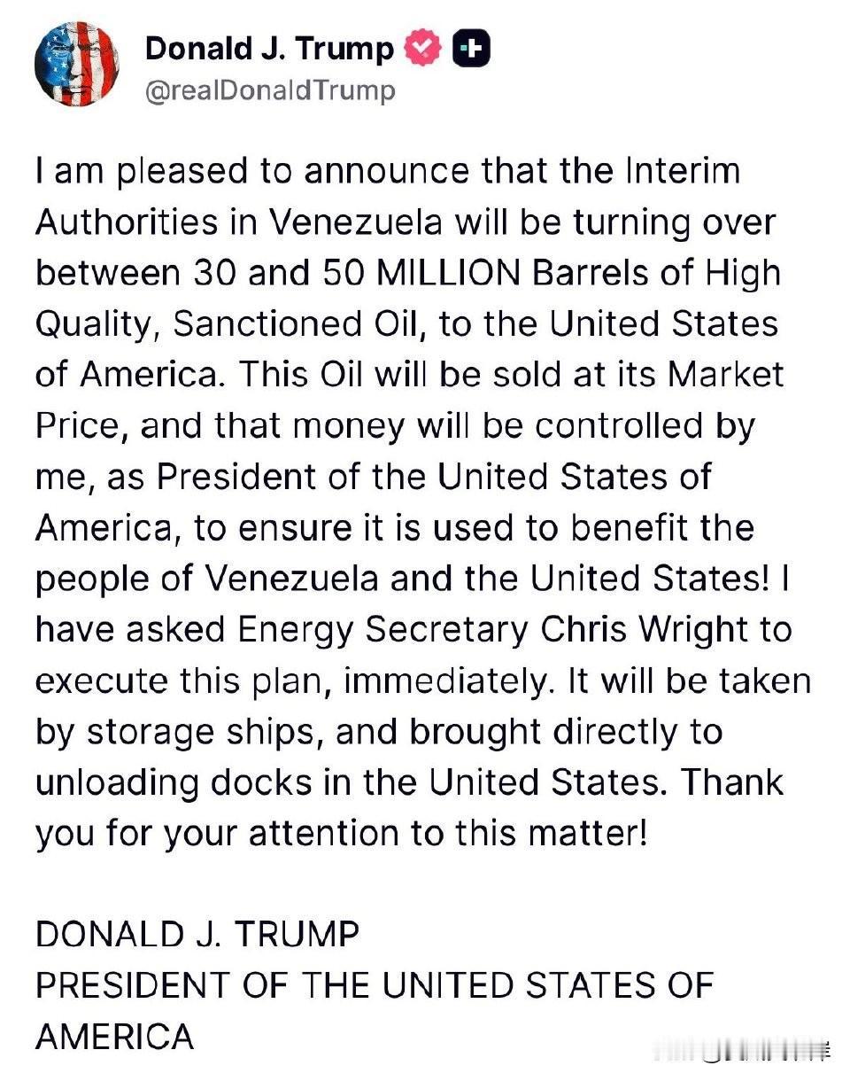 川普宣布委内瑞拉将向美国移交3000万至5000万桶高品质石油。“我很高兴地宣