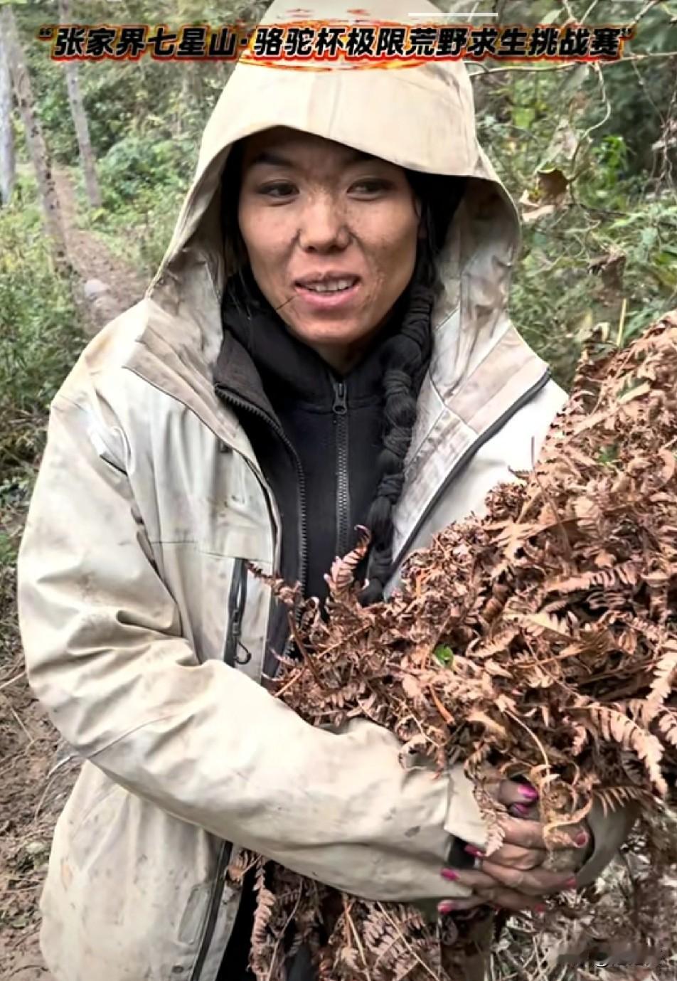 绝了!张家界七星山这场荒野求生赛太有料了唯一的女选手参赛18天,体重暴跌