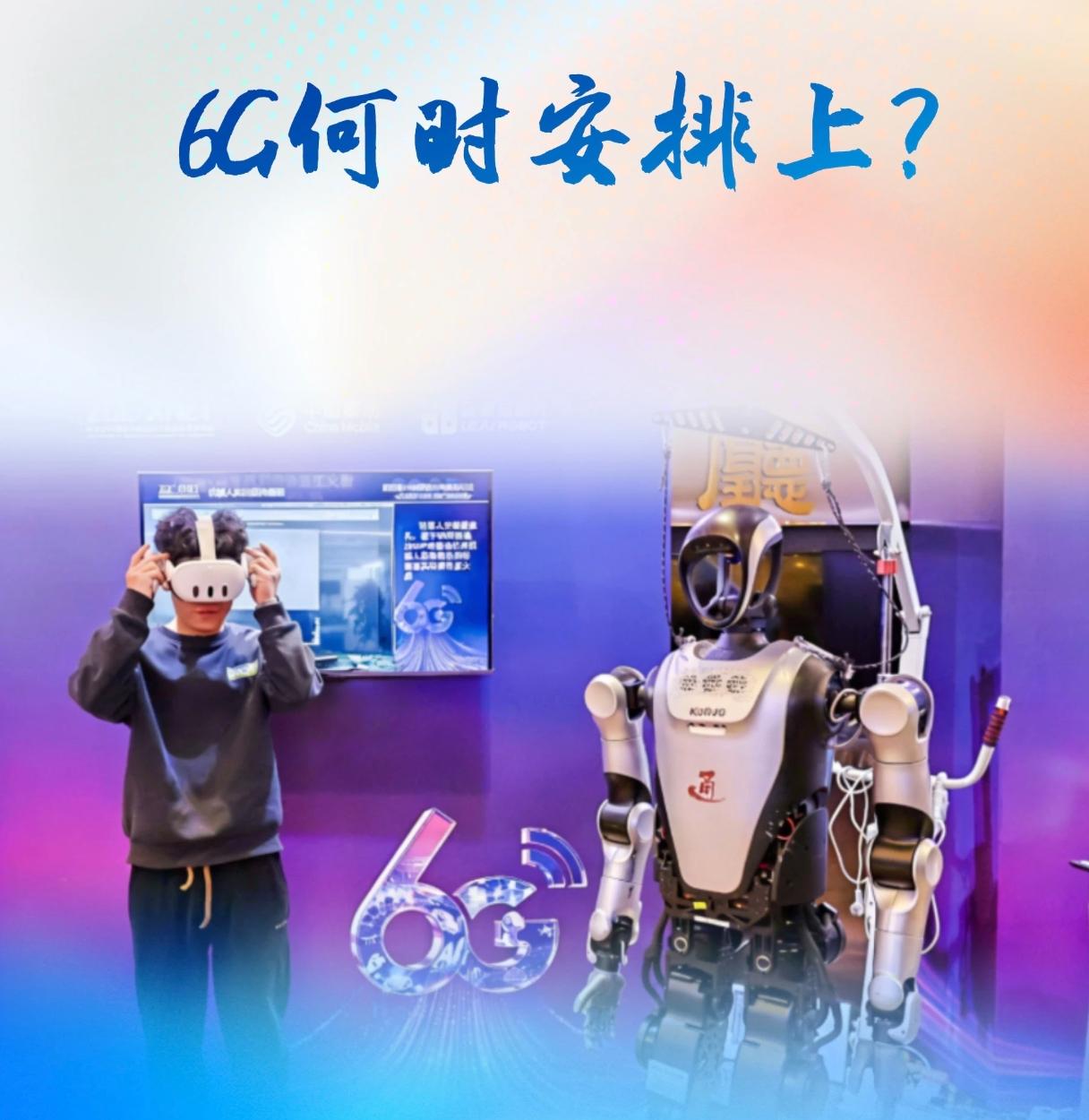 6G和5G只差1G吗？这届网友还是太年轻了"5G还没捂热乎，6G就要来了？"