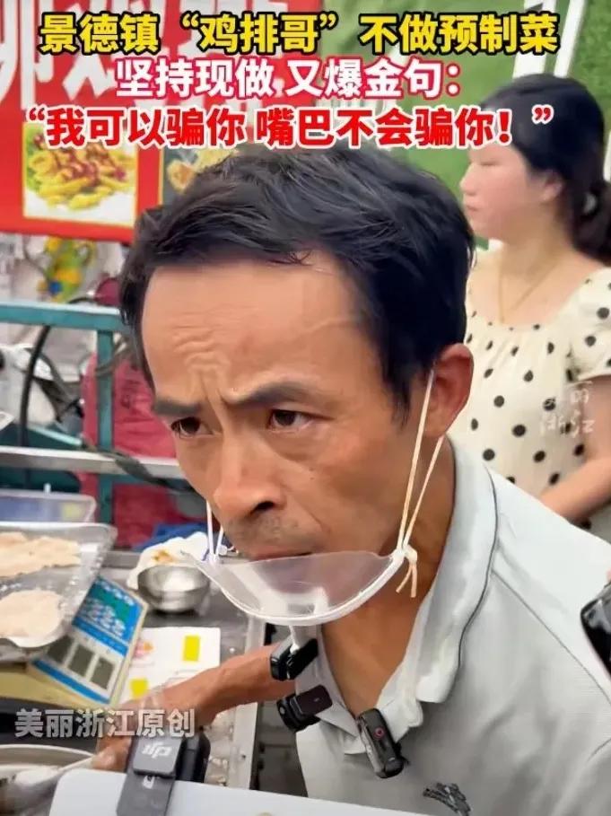 鸡排哥带火了一座城，却遭到了网友疯狂吐槽。鸡排哥说话风趣幽默，经营方式特别，