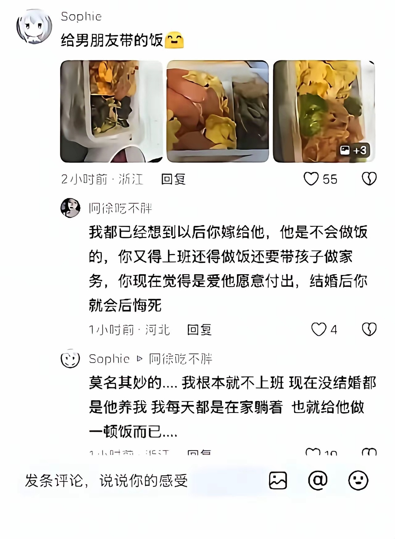 拳师被所有正常男性女性共同讨厌​​​
