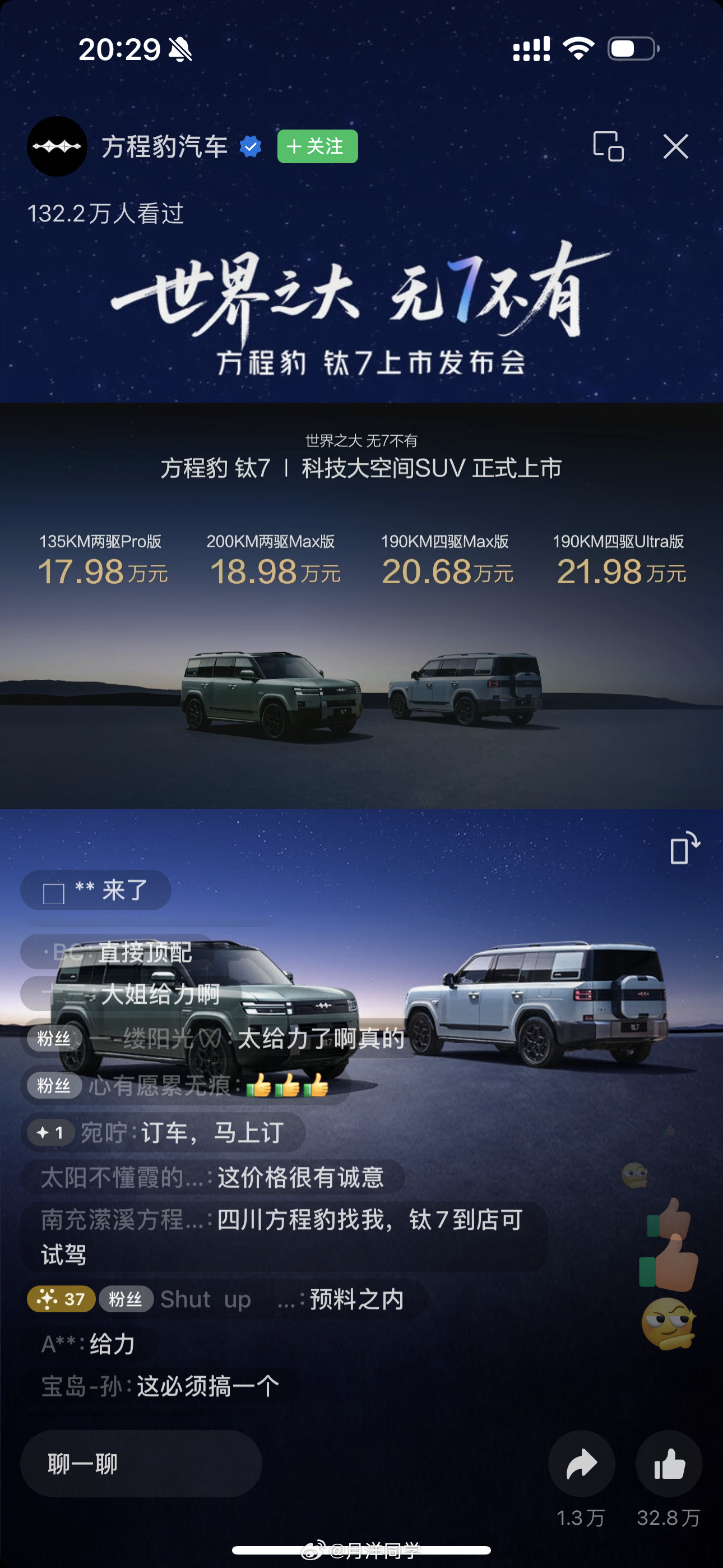 比亚迪这一波真的是王炸隔着屏幕都能感觉到小甜甜的激动这价格真的香到爆炸啊！​​​