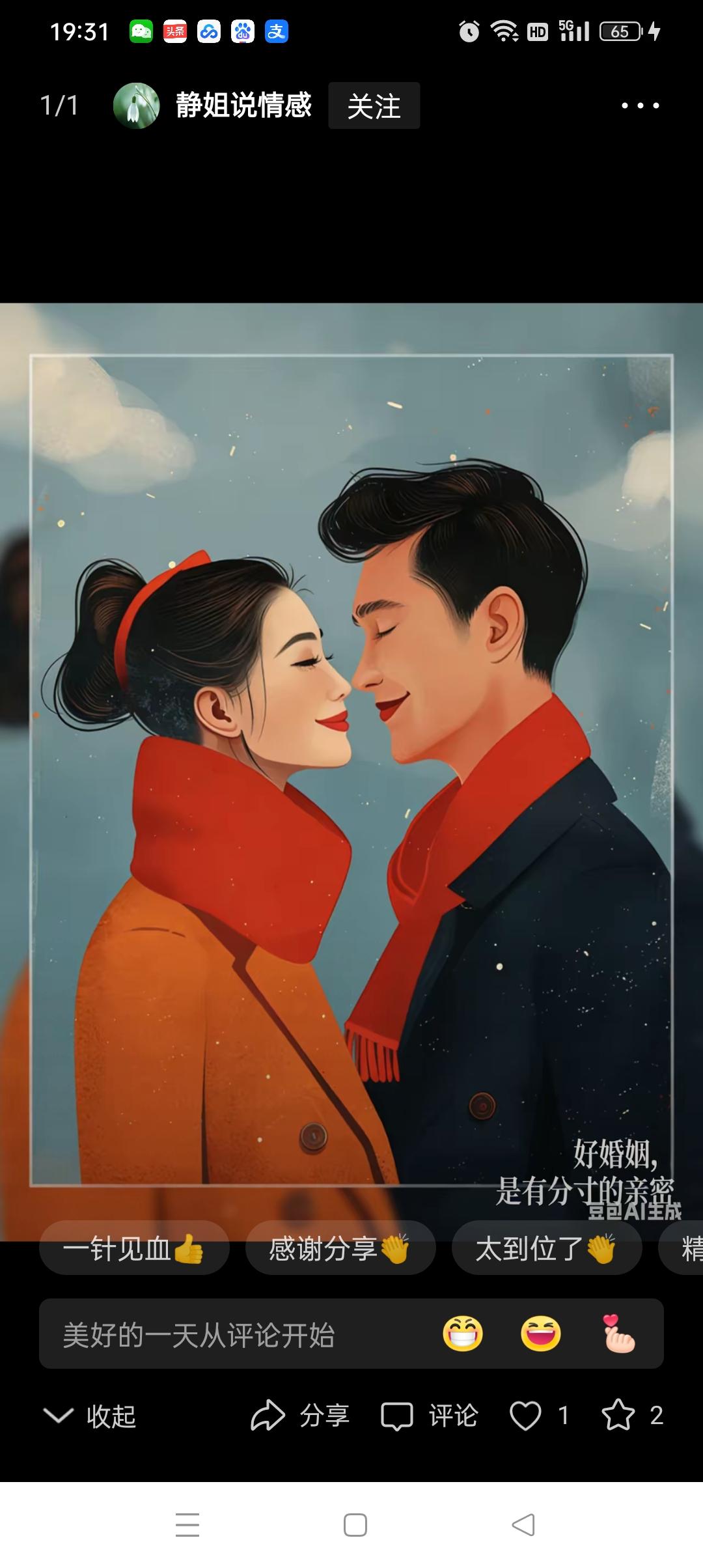 每天回家，你是不是也经常对着沉默的伴侣叹气？明明是睡在同一张床的人，却总觉得隔着