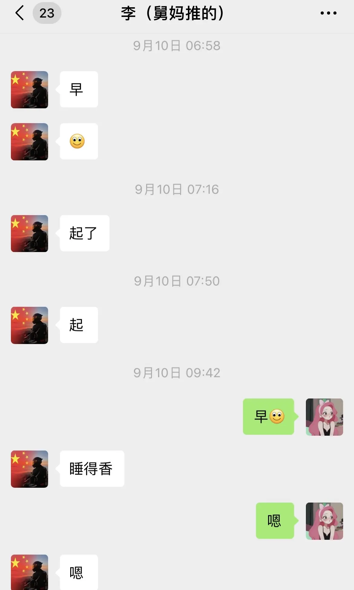 亲戚介绍的相亲对象，见面后比我还内向。