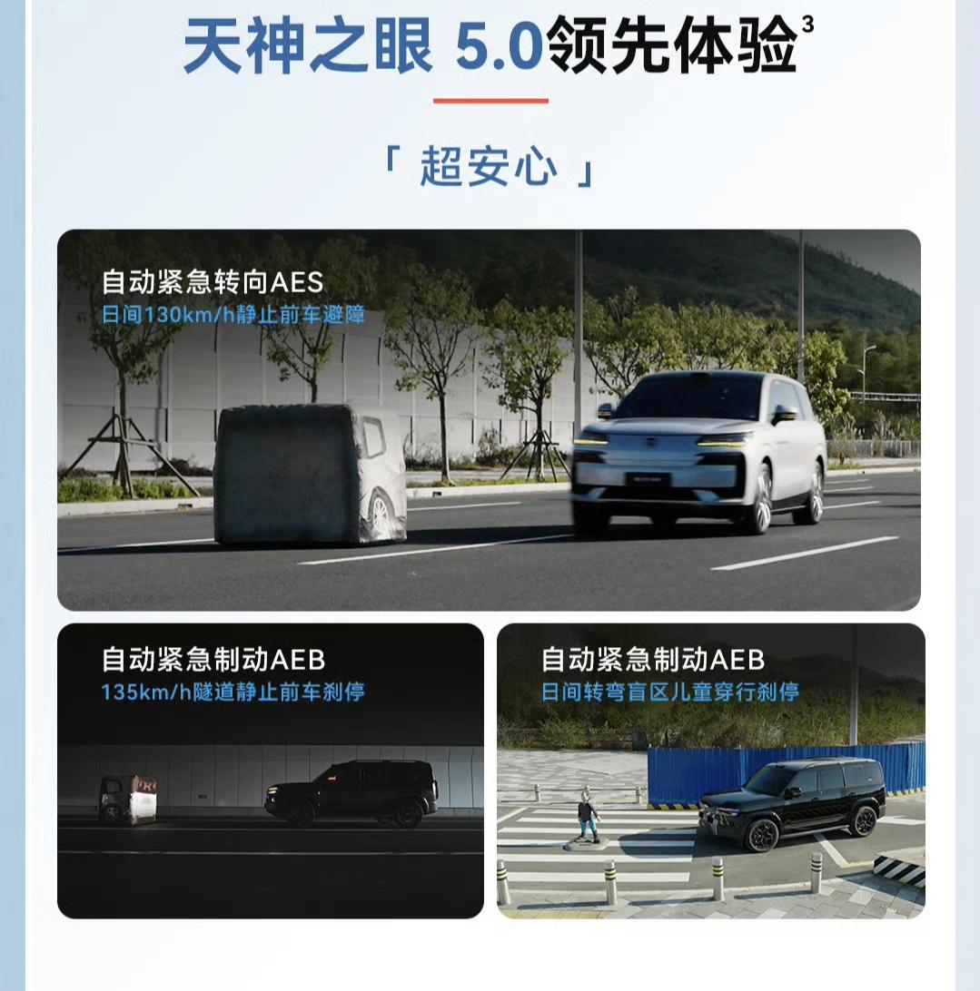 比亚迪发布自主研发“紧急转向”功能！当然，这只是天神之眼5.0新功能中的一个而已