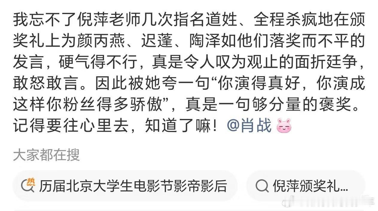 肖战入围中国电影导演协会年度男演员倪萍老师在台上介绍肖战：他这次的表演让我这个老