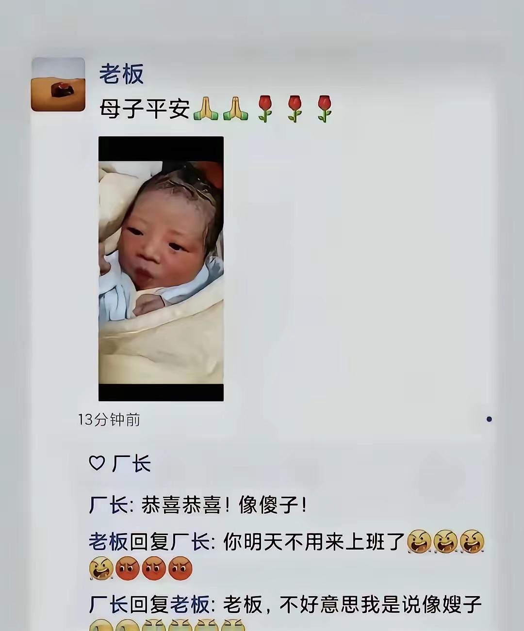 这年头没点文化，饭碗随时都有可能会丢掉！老板昨天又添丁了，高兴之余在朋友圈发了一