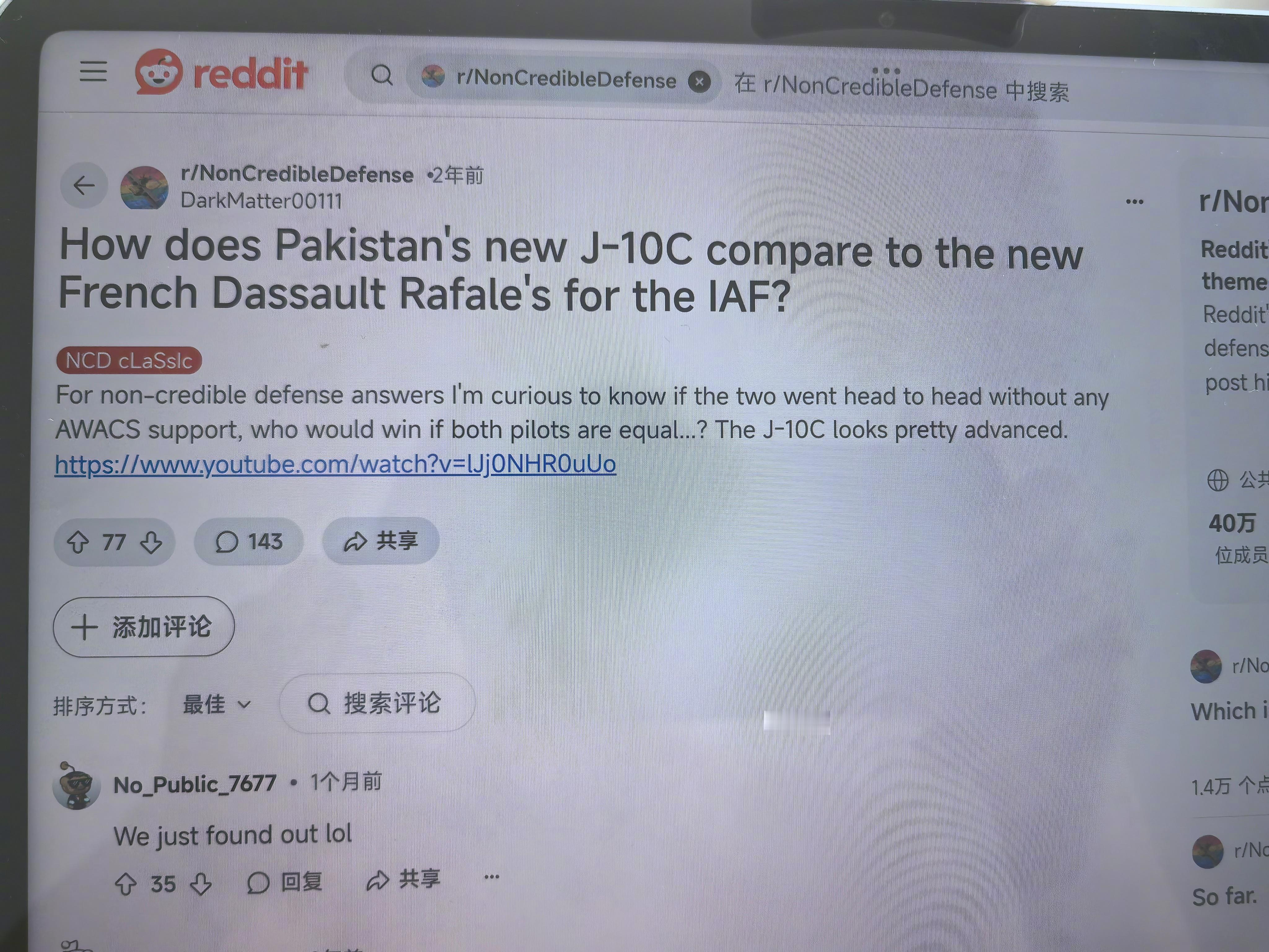闲得无聊看reddit，有个两年前的帖子又火了，原贴讨论是“巴基斯坦新进的J10