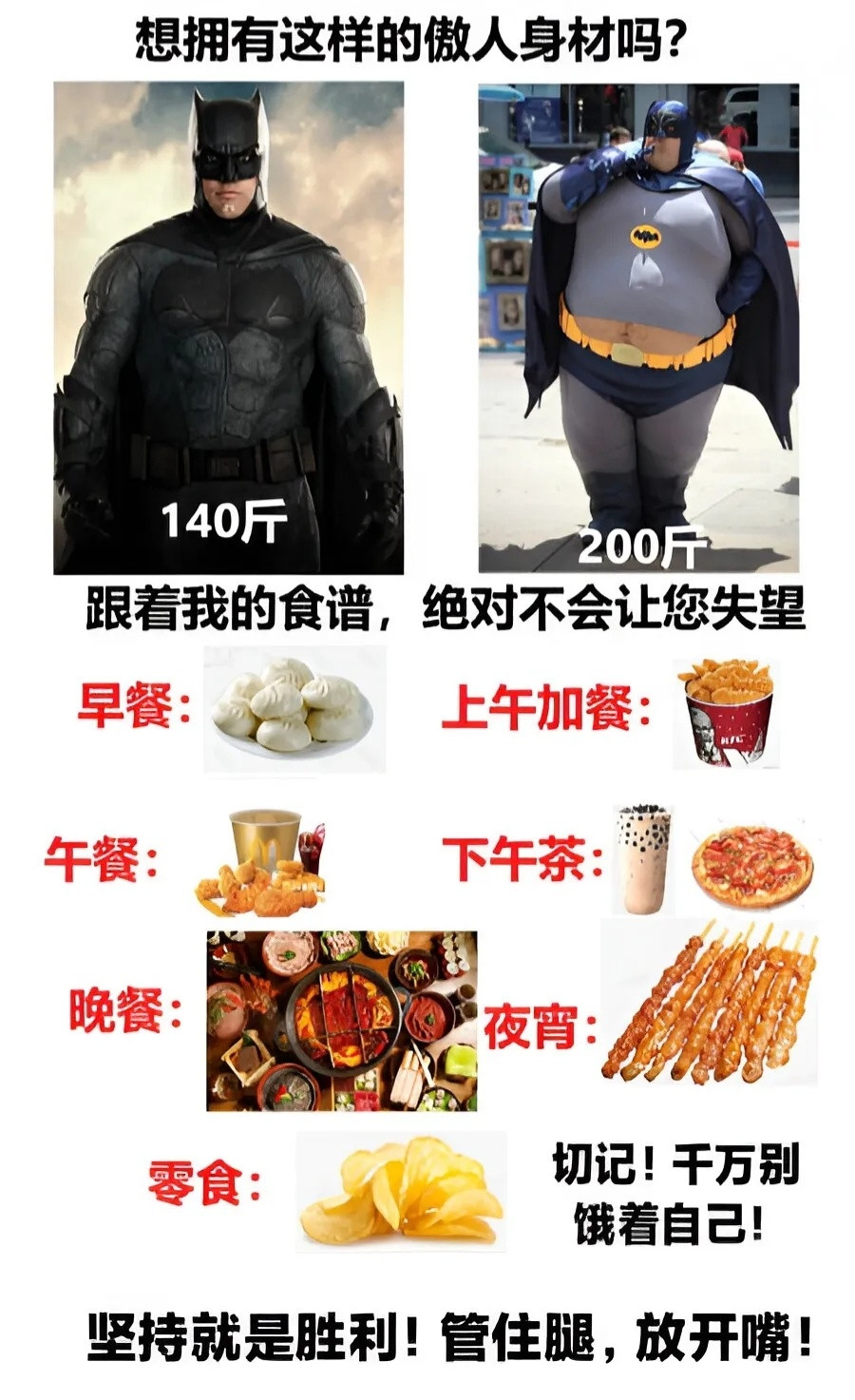 一时放纵一时爽，一直放纵就一直爽金句爆梗挑战赛/meme​​​