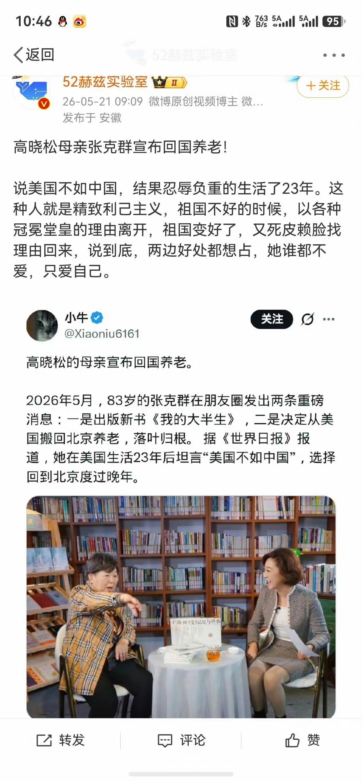 精致的利己主义者。很同意一句话：“两边好处都想占，她谁都不爱，只爱自己。”所