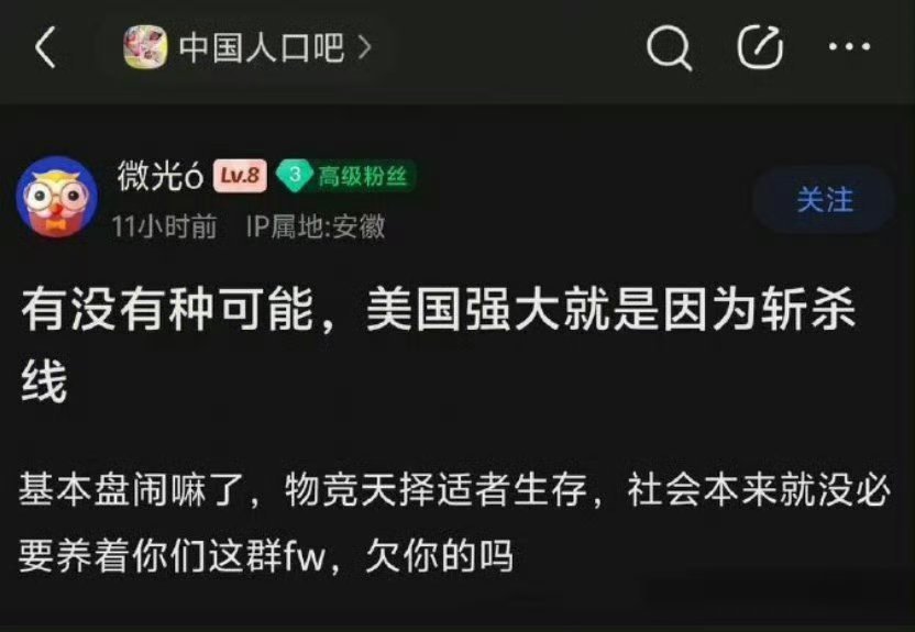 所以美国怎么样都是好的。