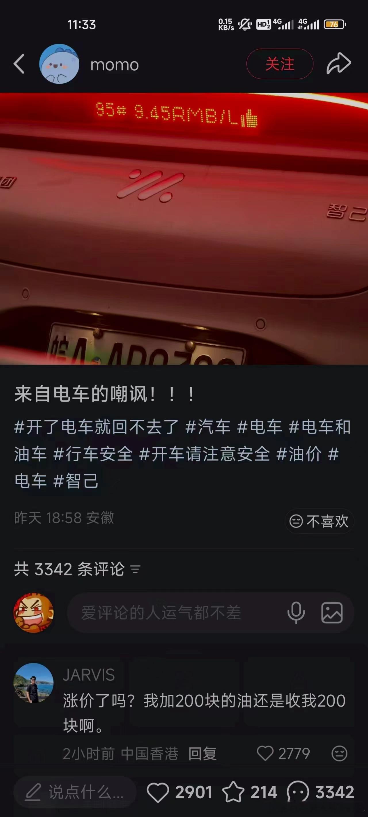 这个评论刚让我笑麻了，然后发现他怎么也叫Jarvis