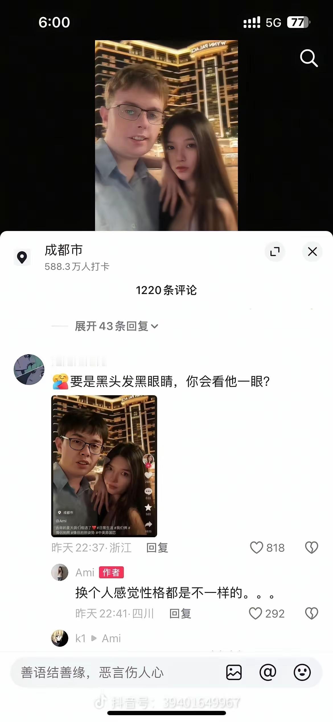 棕发棕眼粉红皮换成黑发黑眼黄皮，并不是换了一个人……，只是换外表，又没说换性格…