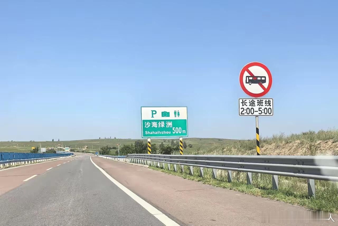 宁夏高速，这是什么意思？路过宁夏吴忠县，看见高速服务区提示牌上有不少照相机图案。
