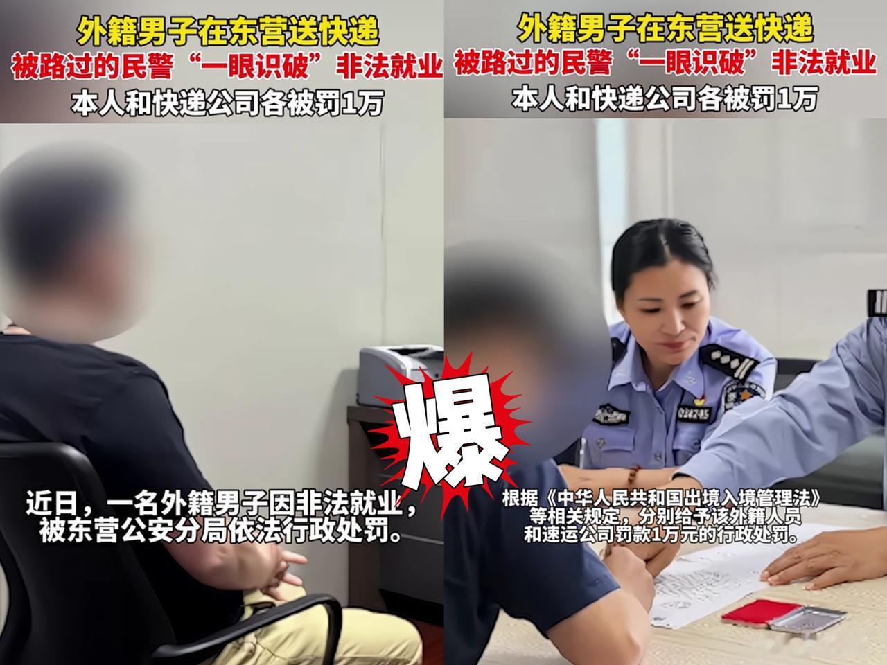 嫁给老黑，然后老黑偷偷摸摸的干着送快递的工作。丢人不丢人呐。这女人图啥呢？扶贫麽