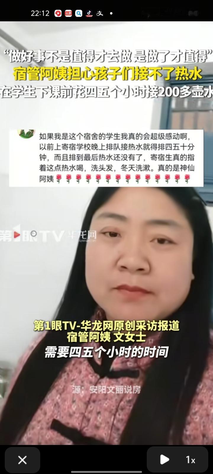 12月9日，安阳市安阳县。宿管阿姨到学校上夜班，学生晚自习回来发现水房围的水泄不