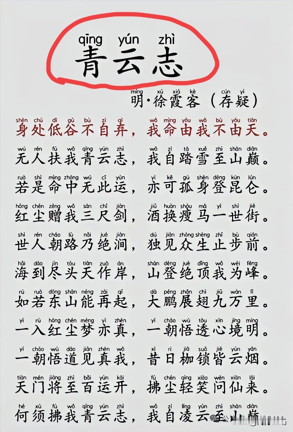 人生不顺时，读读徐霞客，有可能会被治愈。如果你现在事业卡壳、婚姻心累，真心建议你