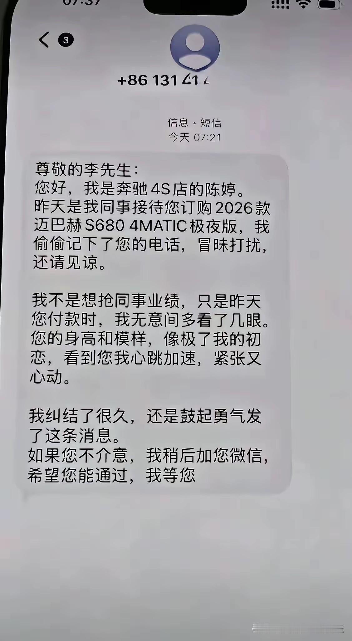 不是，现在的销售也那么卷了吗
