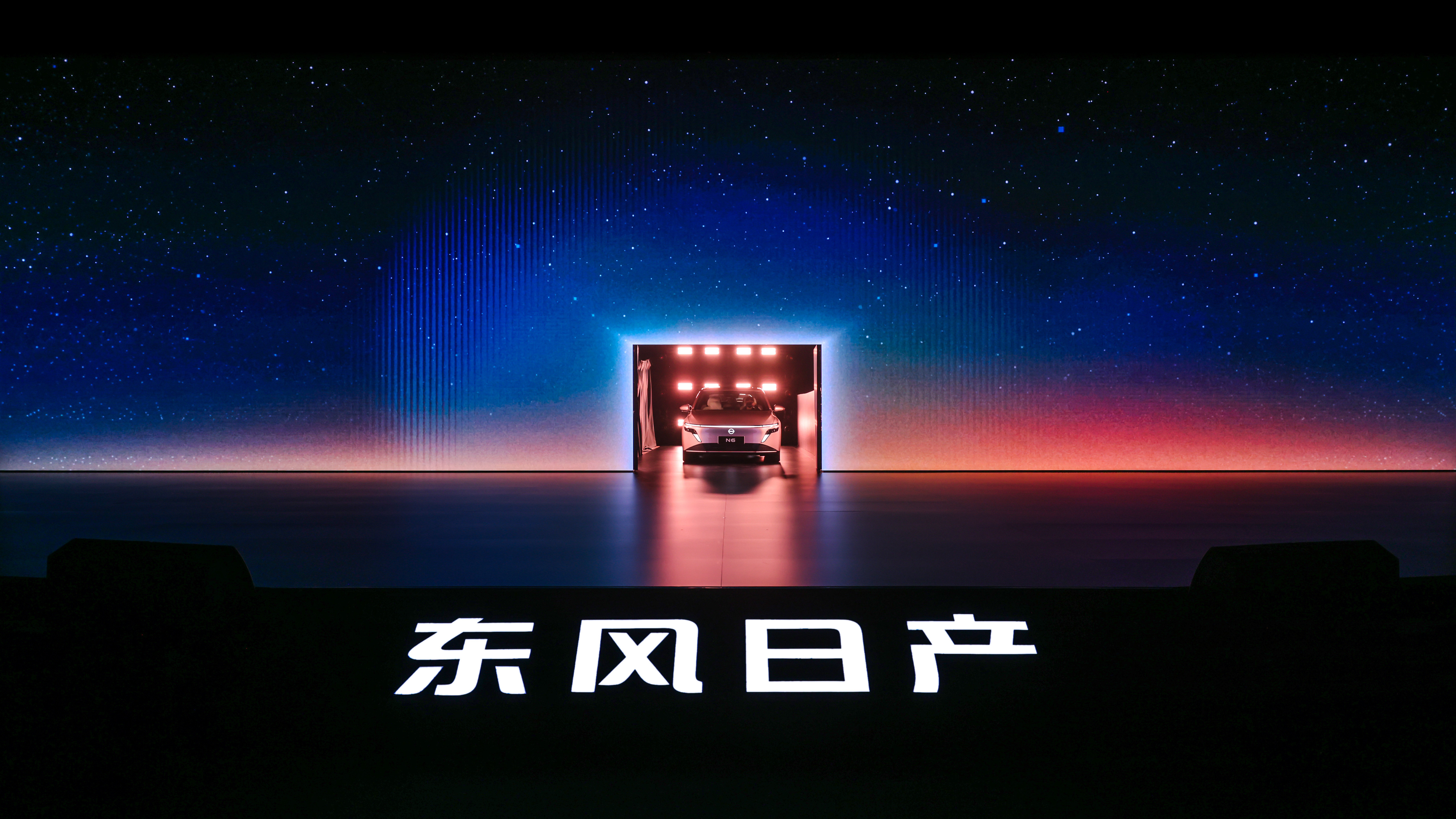 今天是东风日产开展最‘家’秋季技术发布会”，并开启了东风日产“首款插混轿车N6