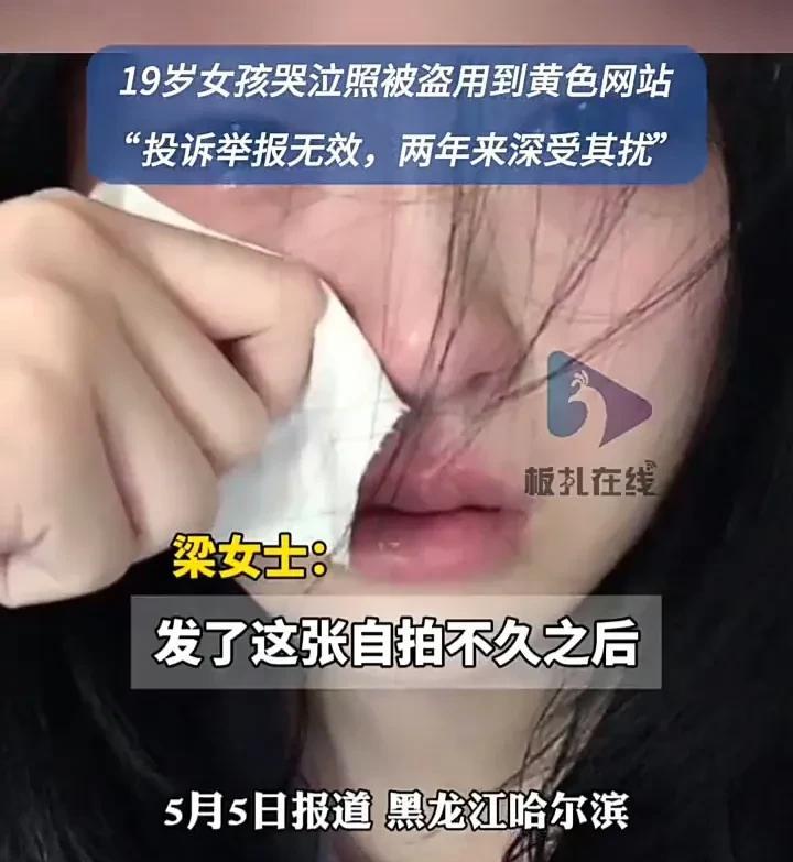 没见过这么恶心的事！5月5日，黑龙江哈尔滨一名19岁女生发视频称，自己之前曾拍过