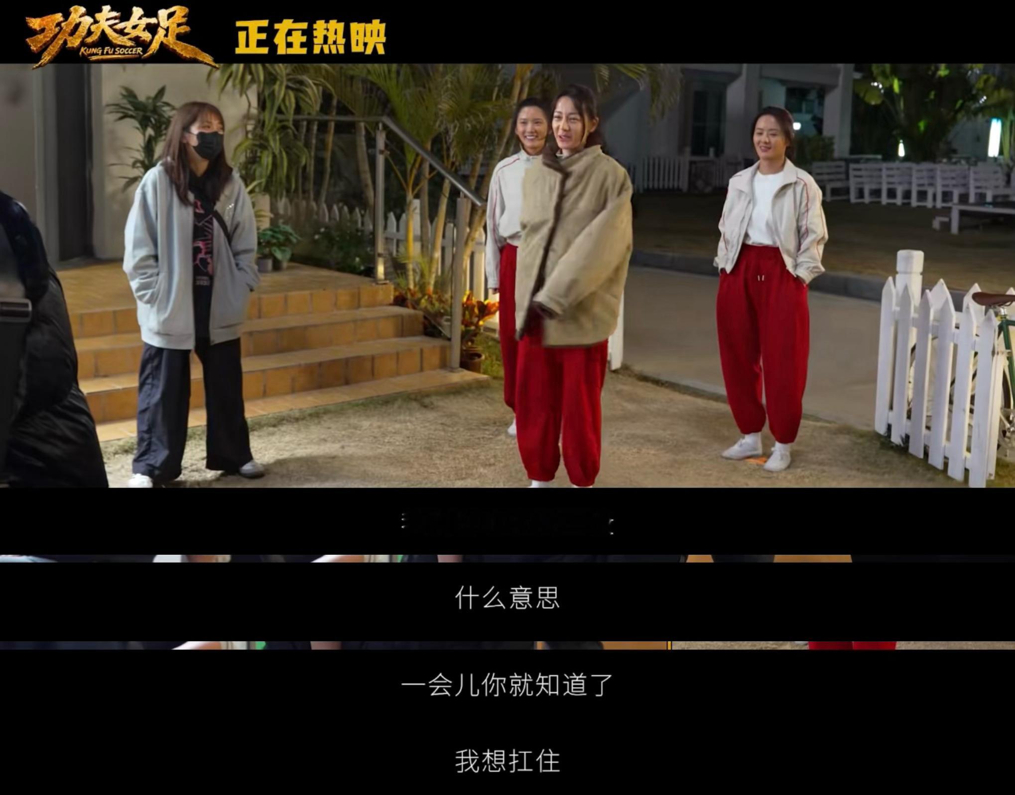 功夫女足超出预期本来没对功夫足球题材抱太高期待，《功夫女足》却给足惊喜。原汁原