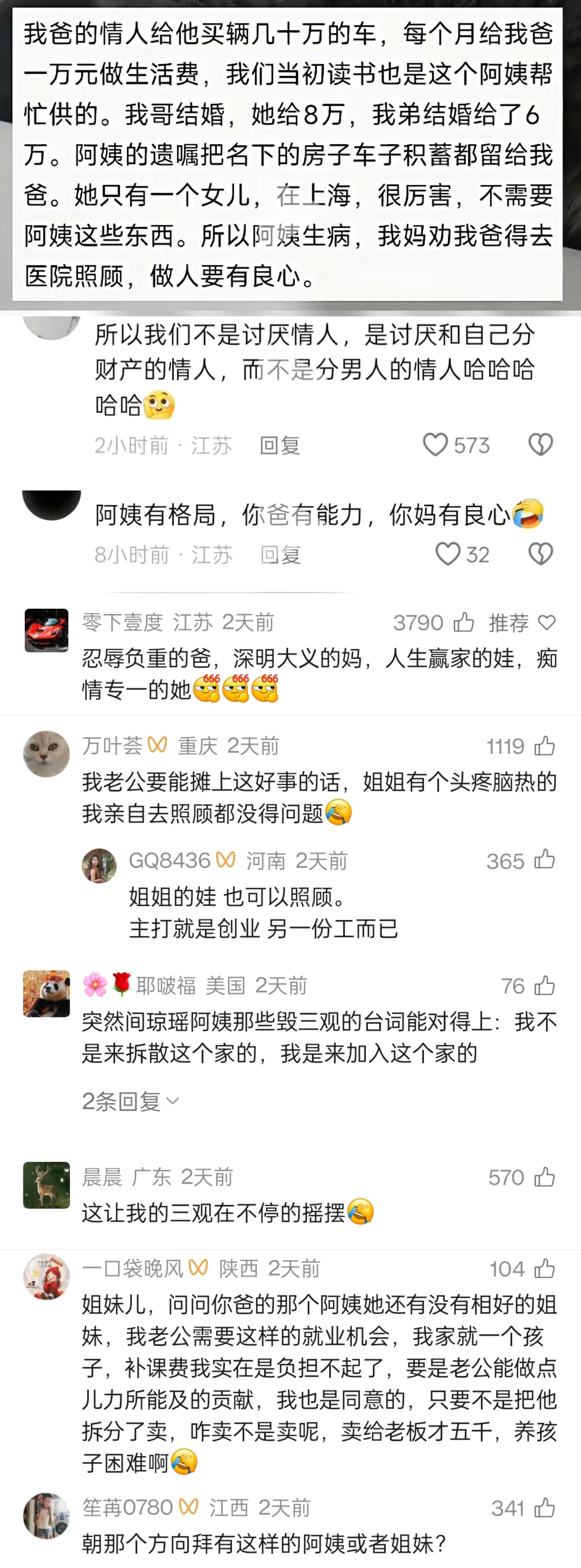 胚胎案妻子正式起诉第三者：全网都在求同款“阿姨”——刷到这张截图的时候，我正在喝