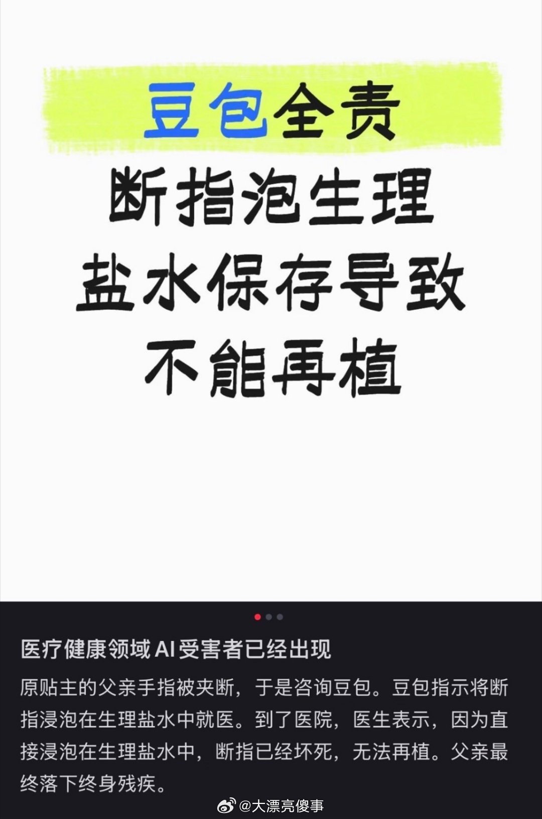 ？？？