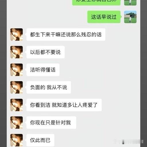 刚结婚9天就塌房！唱《绿色》的陈雪凝也太惨了吧😭老公李瑞滨直接官宣有个孩子，